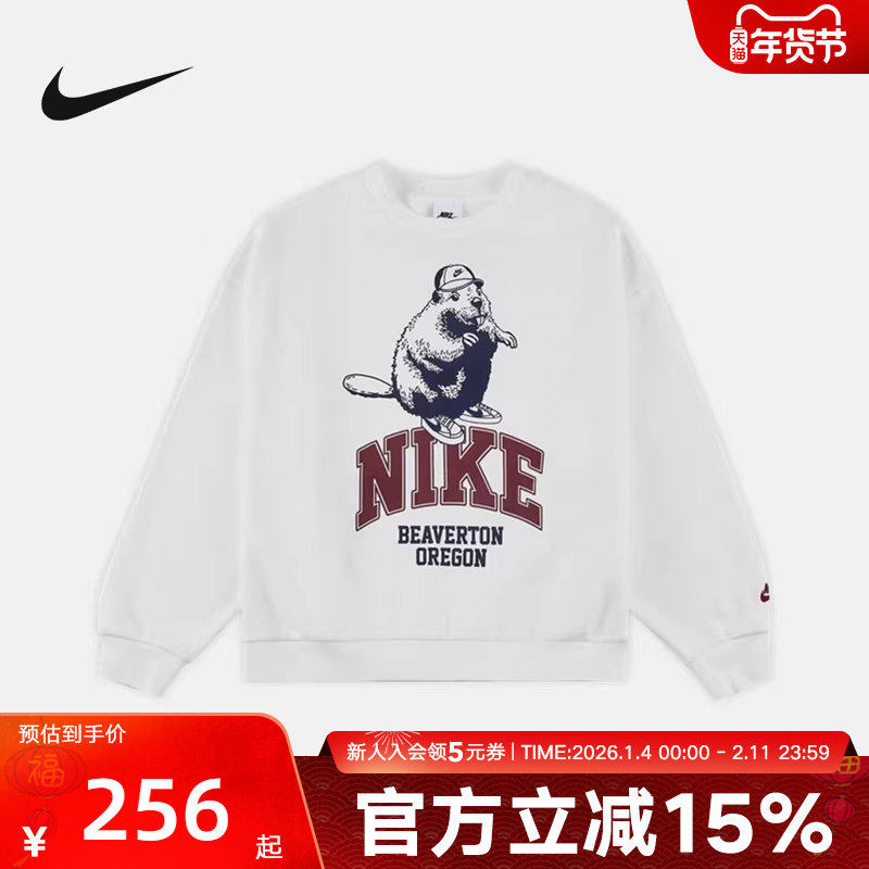 Nike耐克男女童大童加绒运动衫冬新款圆领卫衣宽松针织HV1746-133,运动服/休闲服装,运动卫衣/套头衫,淘宝优惠券,粉丝福利购,淘宝优惠卷