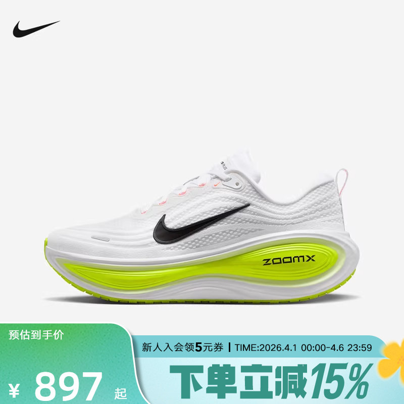 NIKE耐克男鞋超级迈柔VOMERO PLUS缓震回弹公路跑步鞋HV8150-120