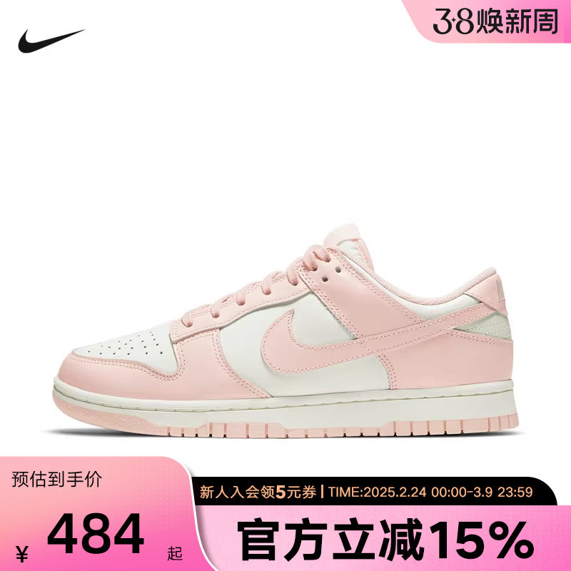 耐克女鞋DUNK 低帮粉白运动休闲滑板鞋轻便复古篮球鞋DD1503-102