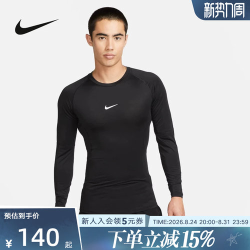 耐克Nike健身训练上衣