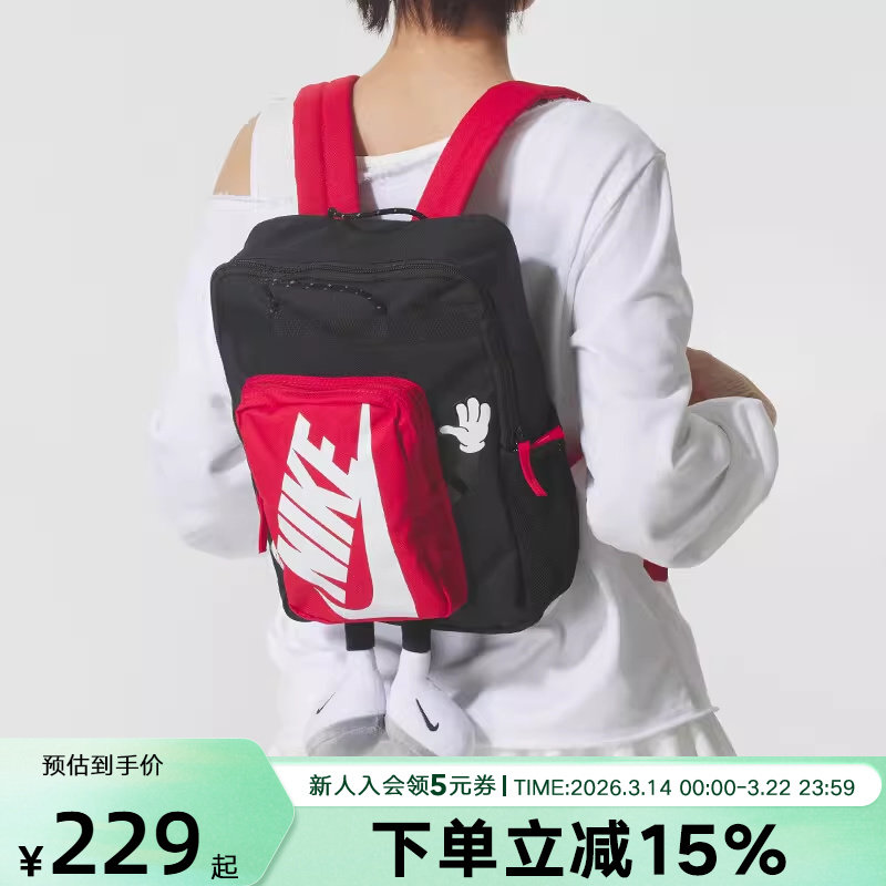 Nike耐克男女儿童书包户外便携收纳可调节运动双肩背包HM997