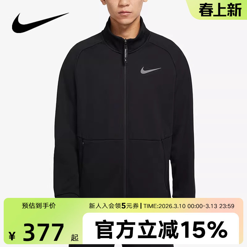 NIKE耐克外套男装新款运动服立领拉链健身夹克黑色上衣DM594