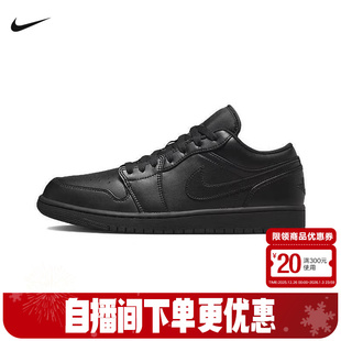 Jordan AJ1纯黑低帮复古板鞋 复古篮球鞋 093 耐克男鞋 553558 Air