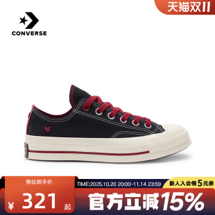 厚底休闲板鞋 帆布鞋 A16577C 七夕情侣款 Converse匡威1970S男女款