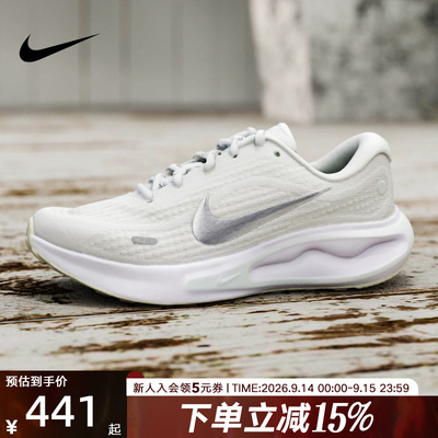 NIKE耐克女鞋新款JOURNEY RUN缓震训练运动鞋跑步鞋 FJ7765-122