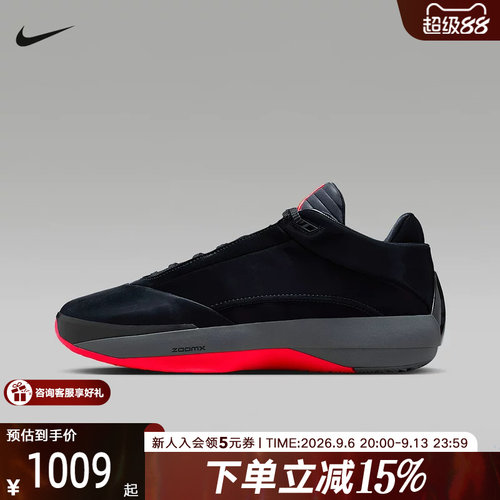 NIKE耐克Air Jordan 40 PF全明星缓震回弹男子篮球鞋IM7993-001