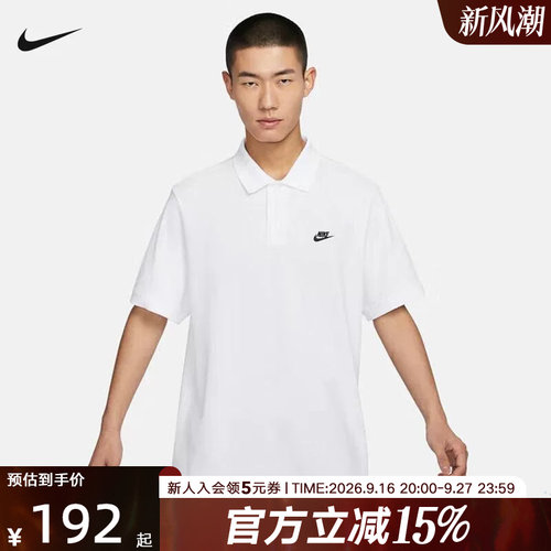 耐克NIKE CLUB 男子短袖翻领T恤POLO衫白色简约棉短袖FN3895-100