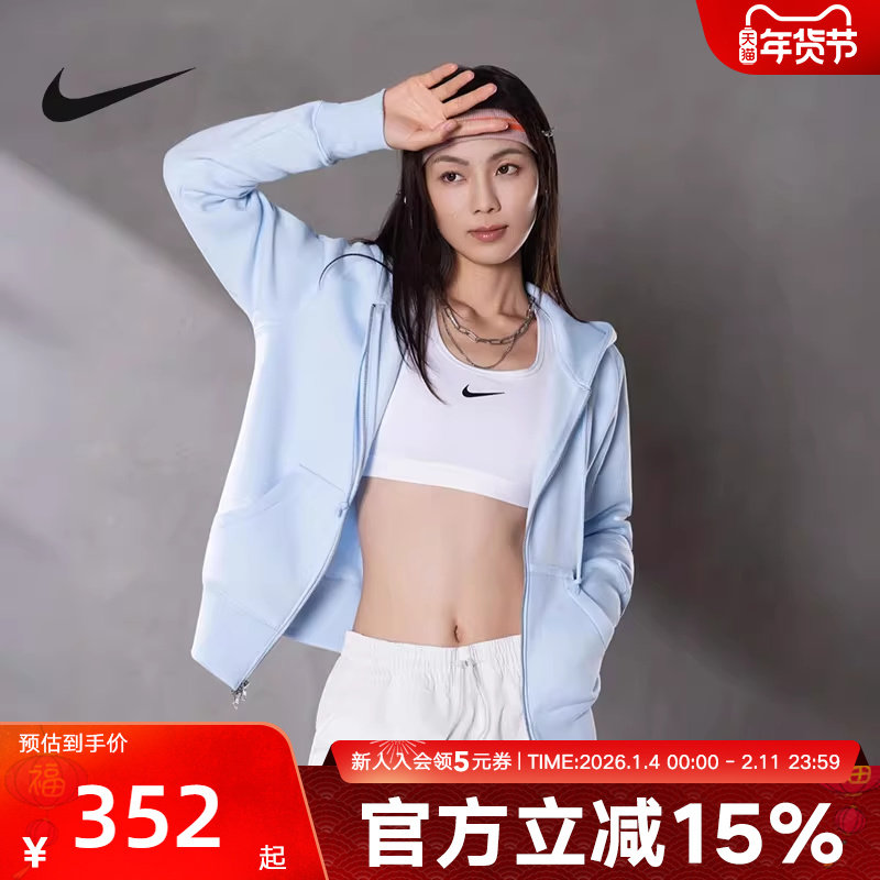 NIKE耐克女子针织夹克外套春季新款加绒连帽衫运动卫衣HJ0996-441,运动服/休闲服装,运动茄克/外套,淘宝优惠券,粉丝福利购,淘宝优惠卷
