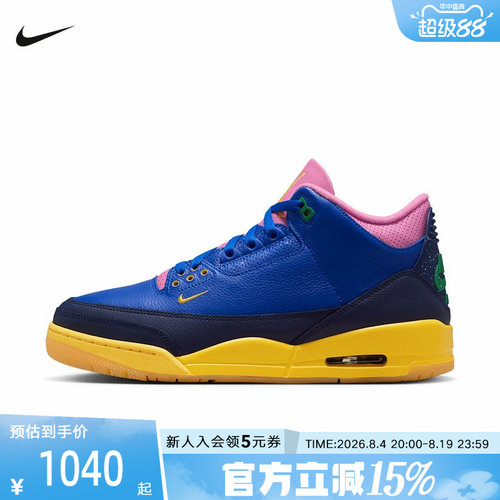 NIKE耐克男鞋Air Jordan 3 黄绿色经典缓震复刻运动鞋 IV4871-400