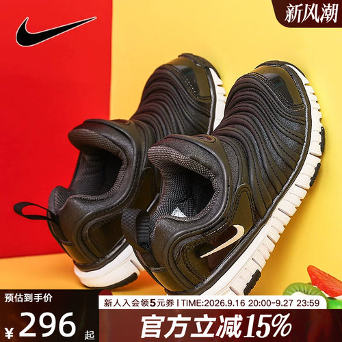 耐克轻便运动鞋毛毛虫
