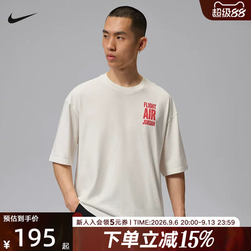 Jordan耐克Flight夏男子短袖棉质背部印花运动休闲T恤 IU1835-133