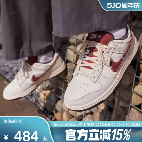 Nike耐克男鞋DUNK新款低帮运动休闲鞋复古球鞋滑板鞋IM6670-202
