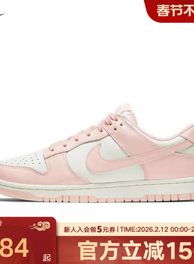 耐克女鞋DUNK 低帮粉白运动休闲滑板鞋轻便复古篮球鞋DD1503-102