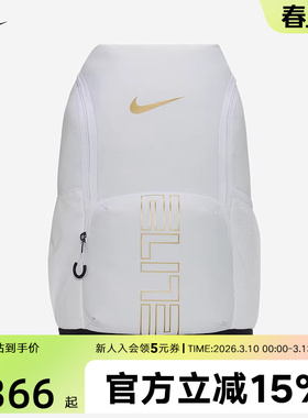 Nike耐克男女同款户外大容量可调节便携运动双肩背包HM9965-100