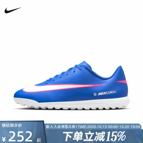 NIKE耐克男鞋刺客16入门级TF碎钉人草训练低帮足球鞋FQ8446-446