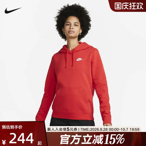 NIKE耐克女子红色卫衣26春新款薄绒针织刺绣连帽套头衫DQ5794-657