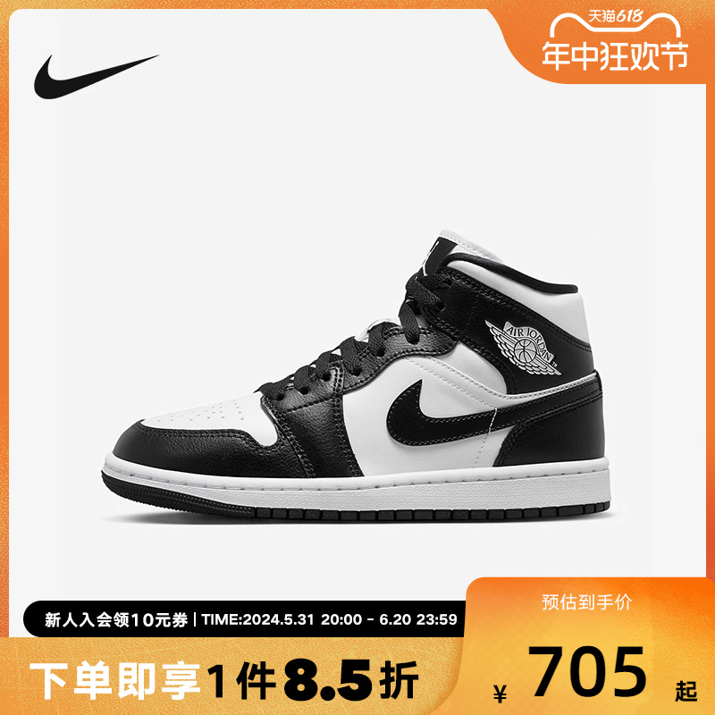 耐克女鞋Jordan 1 Mid AJ1黑白熊猫中帮休闲运动篮球鞋DV0991-101