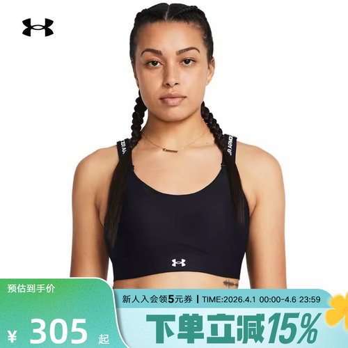 UA安德玛运动内衣女子Infinity2.0健身训练瑜伽背心高强度1384112