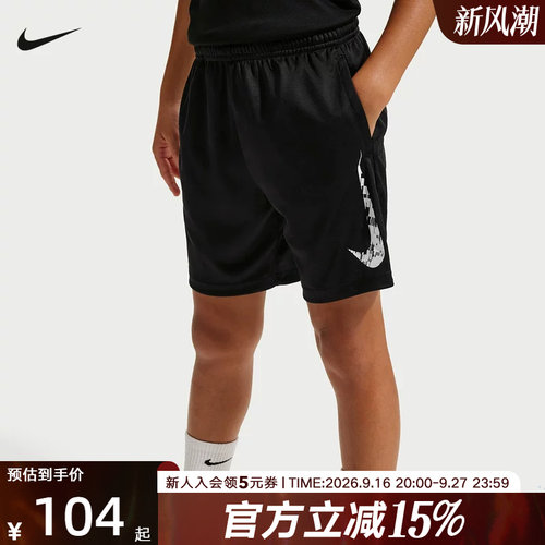 NIKE耐克DRI-FIT男大童速干透气短裤大勾五分裤运动裤IF2399-011