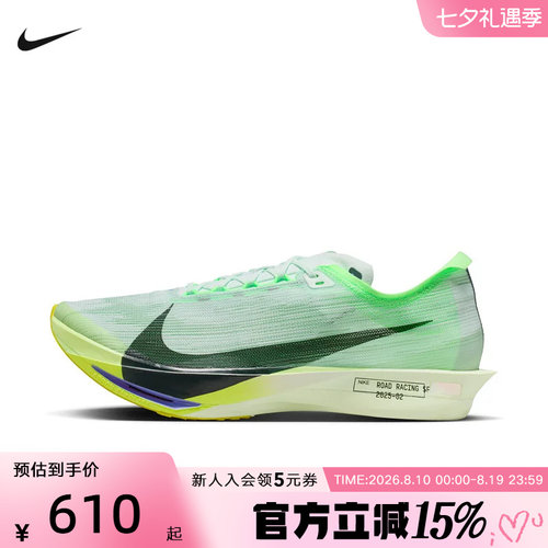 Nike耐克男运动鞋Streakfly 2软碳板前掌薄底竞速跑鞋HF6416-300