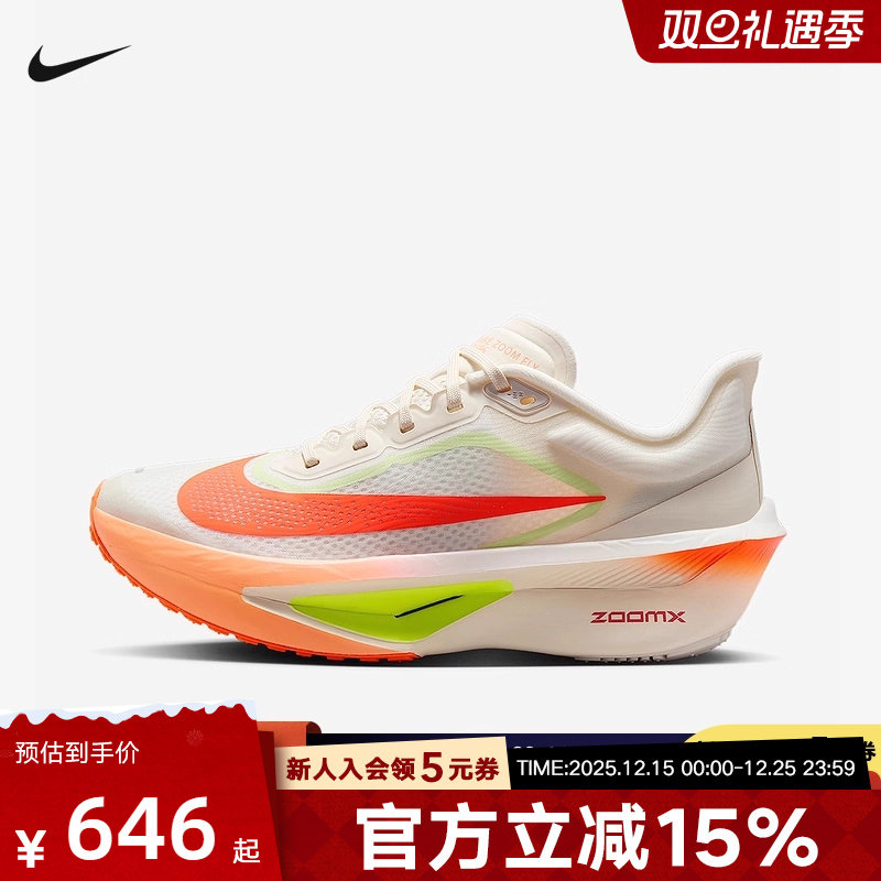 耐克女鞋ZOOM FLY 6马拉松碳板运动鞋竞速专业跑步鞋FN8455-105