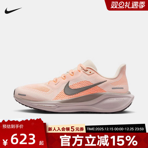 Nike耐克女鞋PEGASUS飞马41运动鞋公路训练专业跑步鞋FD2723-802
