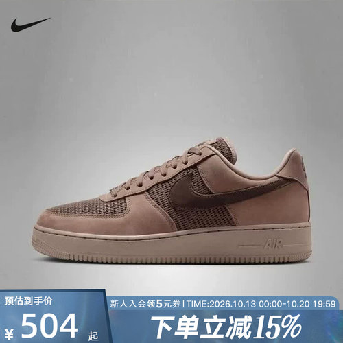 NIKE耐克男鞋Air Force 1 '07空军一号休闲板鞋运动鞋 II9807-200