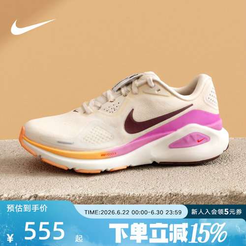 Nike耐克女鞋STRUCTURE 26运动鞋训练鞋稳定支撑跑步鞋HJ1101-113