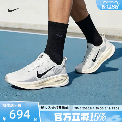 耐克男鞋迈柔VOMERO 18公路训练专业厚底缓震跑步鞋HM6803-215