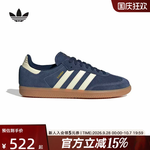 adidas阿迪达斯三叶草「T头鞋」秋中性SAMBA OG德训鞋板鞋 KK2273