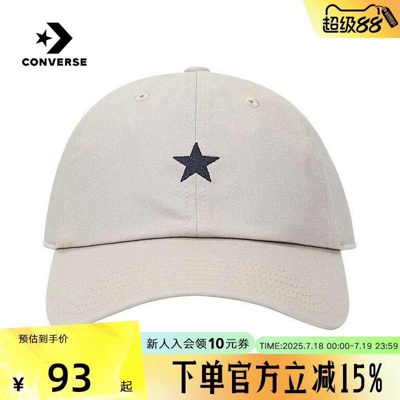 Converse匡威2025夏男女情侣帽子棒球帽运动休闲遮阳帽UA5755-X63