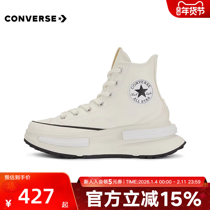 CONVERSE匡威帆布鞋Run Star LegacyCX夹心复古厚底高帮鞋A00868C,运动鞋new,帆布鞋,淘宝优惠券,粉丝福利购,淘宝优惠卷