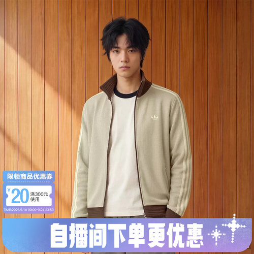 adidas阿迪达斯三叶草秋男女宽松复古风运动外套华夫格夹克LD6434