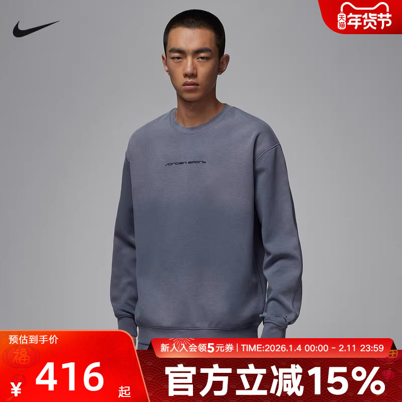 Jordan耐克圆领卫衣男Dri-FIT速干运动休闲针织套头衫IF3106-075,运动服/休闲服装,运动卫衣/套头衫,淘宝优惠券,粉丝福利购,淘宝优惠卷