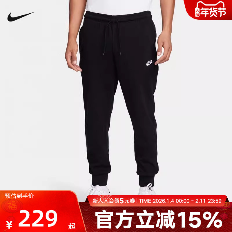 NIKE耐克男子长裤宽松篮球裤亲肤透气黑色束脚运动卫裤FQ4331-010