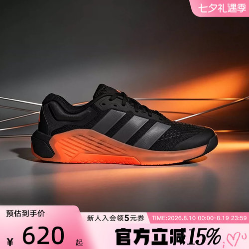 adidas阿迪达斯 DROPSET 4 超轻缓震回弹力量训练鞋男鞋 JR4677