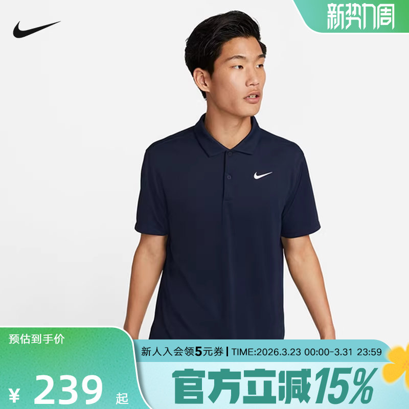 NIKE耐克男子男子秋季新款翻领网球运动短袖T恤POLO衫DH0