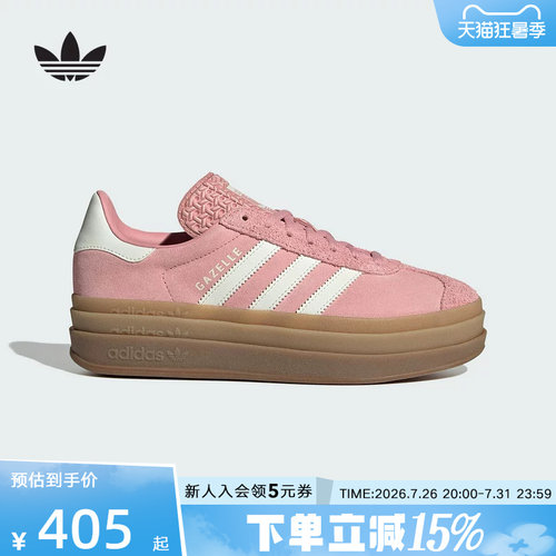 adidas阿迪达斯三叶草女新款GAZELLE经典厚底运动板鞋T头鞋JS3903