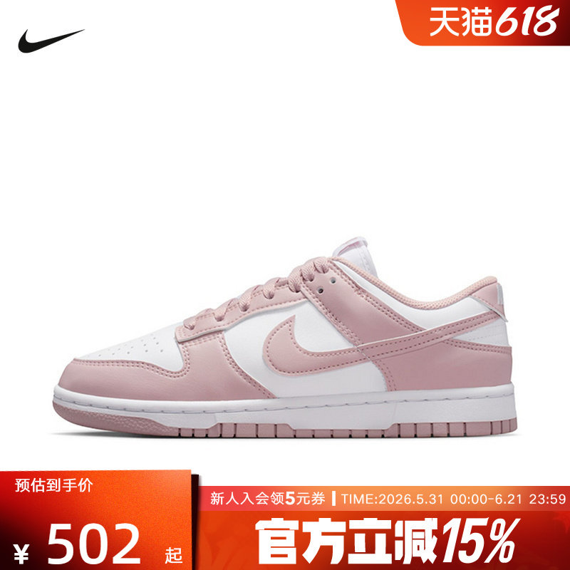 耐克女鞋DUNK LOW粉白色轻便透气低帮滑板鞋复古运动鞋IM6572-103