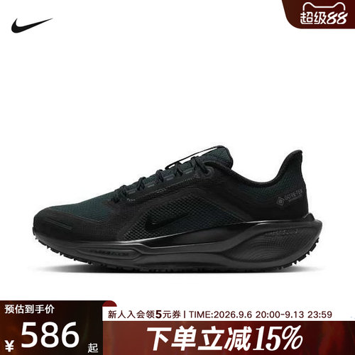 耐克PEGASUS 41 GTX 飞马41跑步鞋男透气拒水越野跑鞋FQ1356-001
