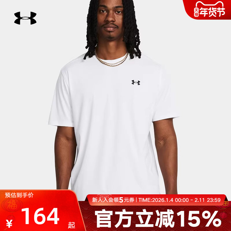 安德玛UA春夏款男子休闲运动跑步透气舒适百搭短袖T恤1382804-100,运动服/休闲服装,运动T恤,淘宝优惠券,粉丝福利购,淘宝优惠卷