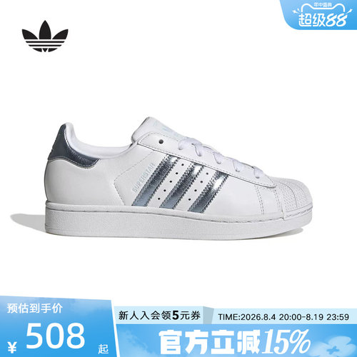 adidas阿迪达斯三叶草男女SUPERSTAR II 经典贝壳头板鞋 LA7739