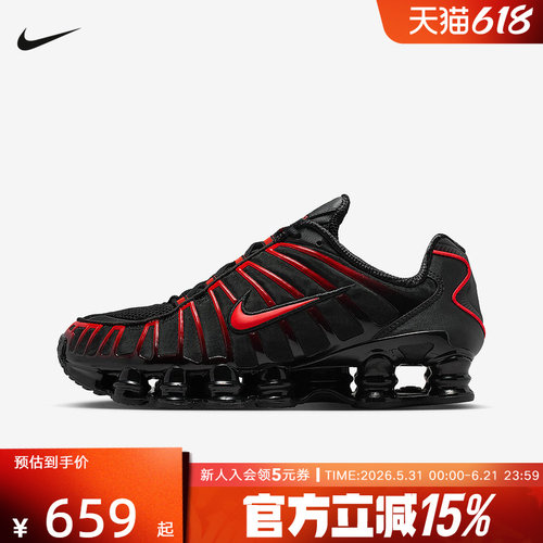 耐克男鞋NIKE SHOX TL红黑色运动休闲鞋缓震复古老爹鞋AV3595-016
