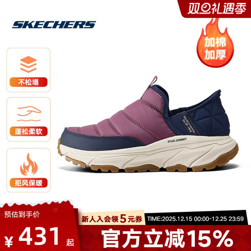 Skechers斯凯奇女鞋24冬加绒新款健步闪穿保暖休闲鞋 180164C/RAS