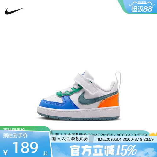 Nike耐克儿童鞋COURT BOROUGH魔术贴运动休闲鞋板鞋DV5458-140