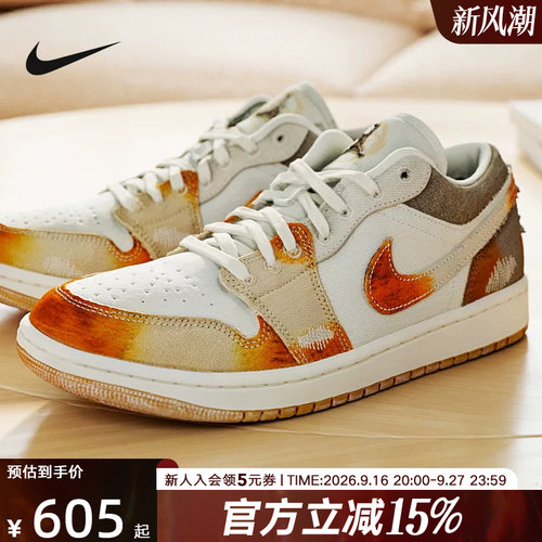 Jordan耐克男鞋AJ1牛仔布拼接黄蓝做旧板鞋复古篮球鞋IM6664-991