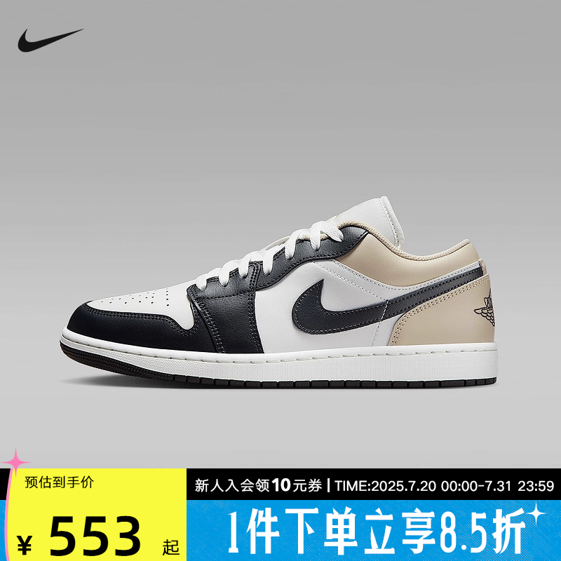 Jordan耐克板鞋AJ1黑白棕男运动鞋低帮轻便复古篮球鞋553558-153