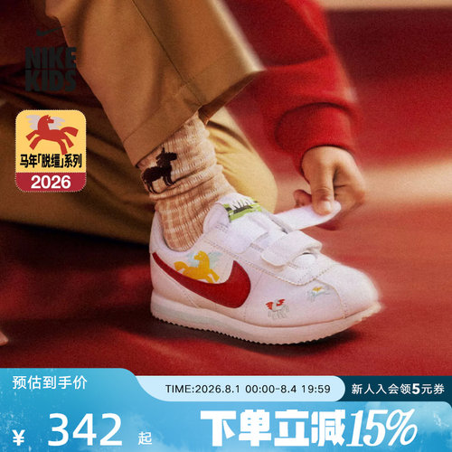 Nike耐克2026春季小童鞋新年款CORTEZ 运动鞋休闲鞋IQ7669-161