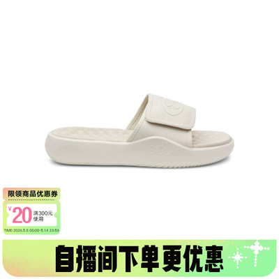 UA安德玛春夏新款Ignite Pro 8男士轻便休闲运动拖鞋6000337-279