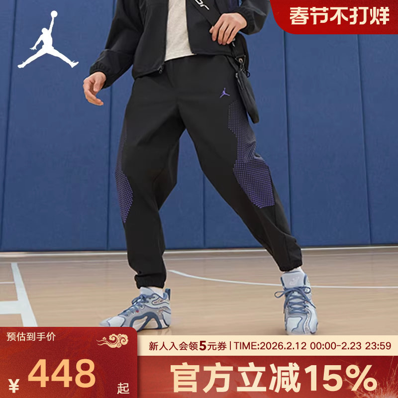 Jordan耐克男裤梭织运动裤飞人logo收口束脚裤热身长裤HF